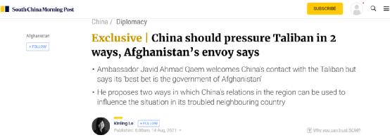 阿富汗驻华大使：希望中国出手
