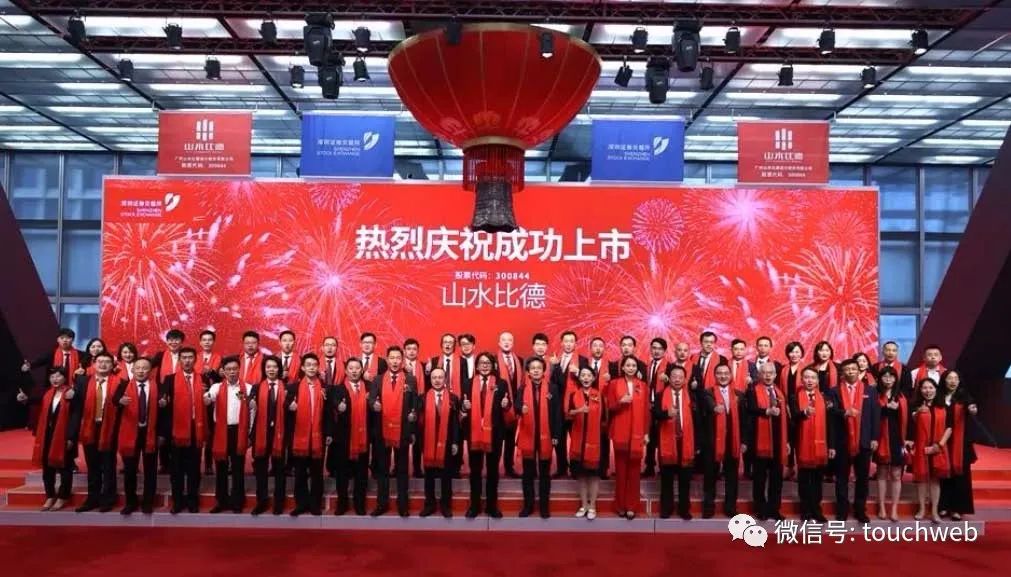 山水比德深交所上市 市值38亿应收账款及票据额超2亿 山水 新浪财经 新浪网