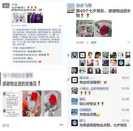 图：《七夕告白》受到业主广泛好评