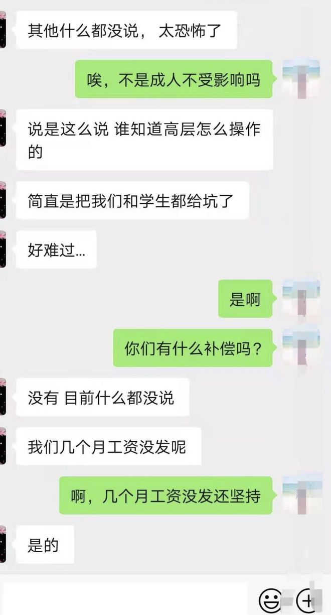 员工告知学员已遭遇多月欠薪。受访者供图