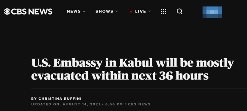 塔利班逼近喀布尔，消息人士：美国将在36小时内撤离驻阿使馆大部分人员
