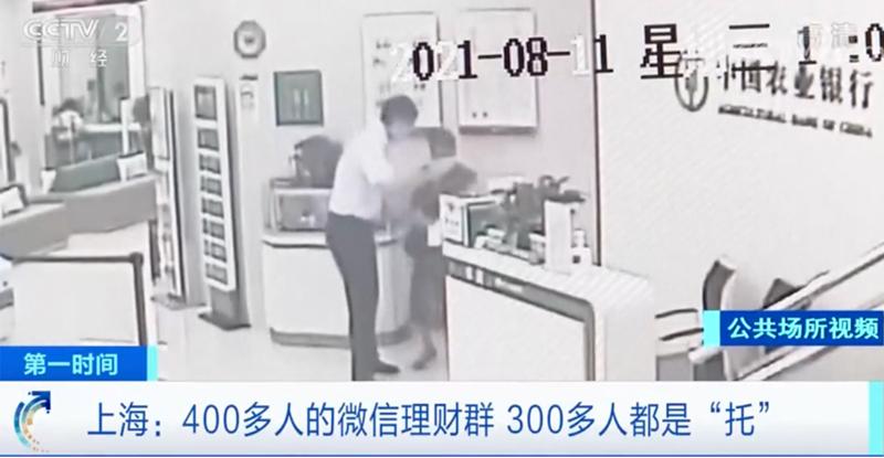 扩散警惕！这种“理财微信群”，千万别加！400多人里300多人都是“托”…