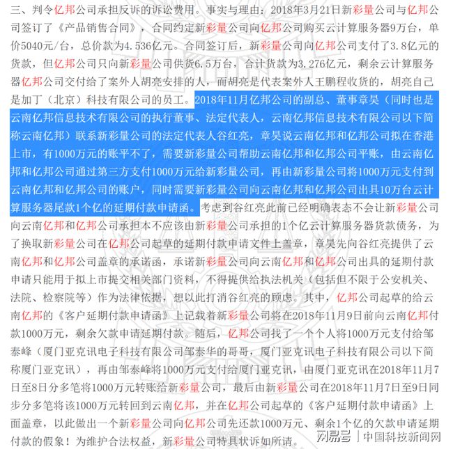 “矿机门”发酵：华铁应急股价暴跌 亿邦国际前科未决(图2)