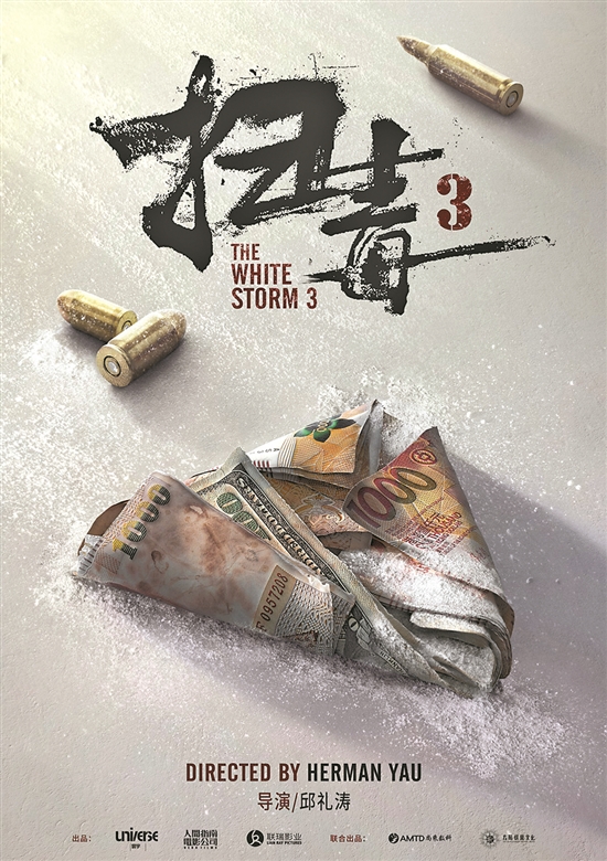 扫毒3 古天乐刘青云郭富城掀起 金三角 风云 郭富城 新浪财经 新浪网