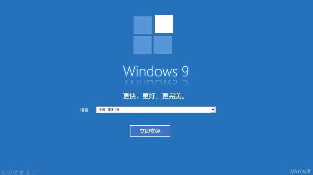 国内用户制作的PPT版Windows9，乍一看还挺有奥运精神