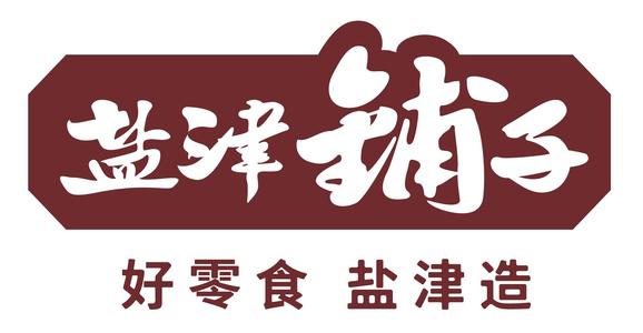 直至近日才稍显回弹,截止8月13日晚间收盘,盐津铺子以59