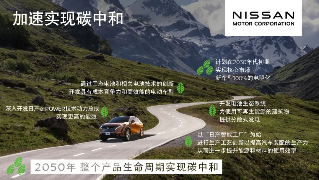 日产汽车首席可持续发展官田川丈二2022年日产全球碳排放量比2000年