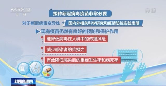 不可松懈！接种疫苗后仍需坚持佩戴口罩