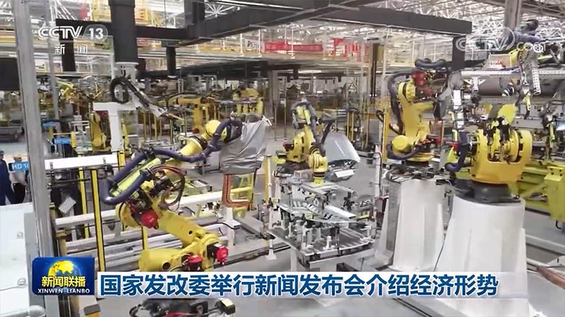 国家发改委举行新闻发布会介绍经济形势 含视频 手机新浪网