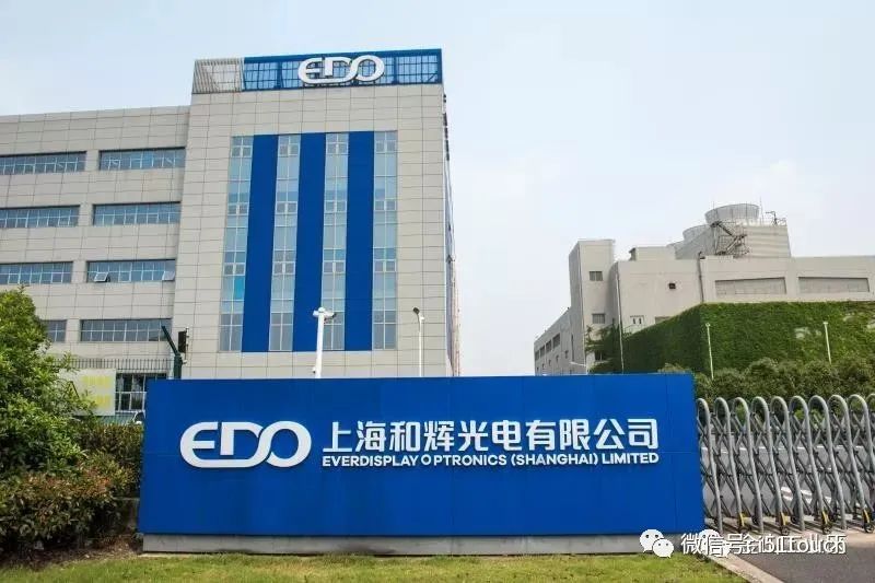 核心技术人员离职 和辉光电表态|上海市_新浪财经_新浪网