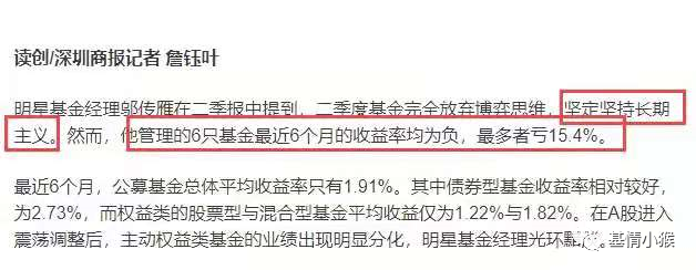 图片来自被diss的媒体报道