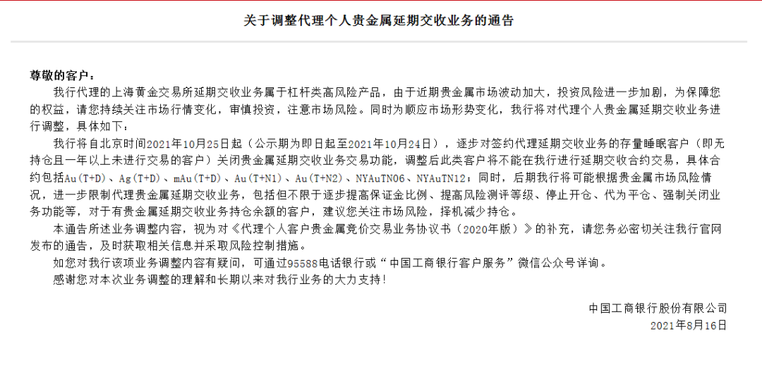 黄金投资：在波动中寻觅财富价值