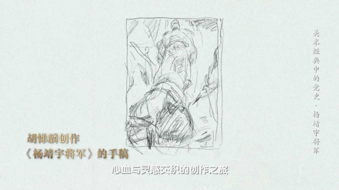 铮铮铁骨战日寇血肉之躯筑长城美术经典中的党史邀您走近油画杨靖宇