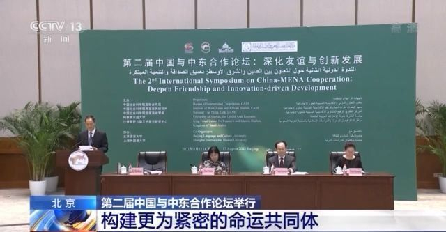 关于一带一起
和中东有关系吗的信息