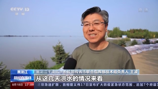 黑龙江干流洪峰正在通过同江至抚远江段