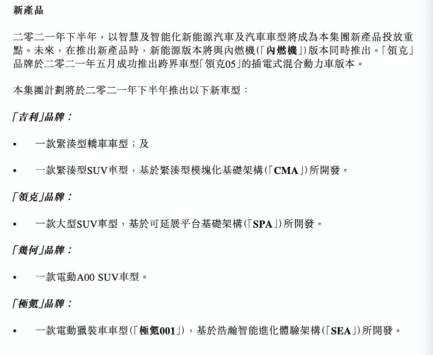 2025年跻身高端电动车市场全球前三,极氪「凭什么」?