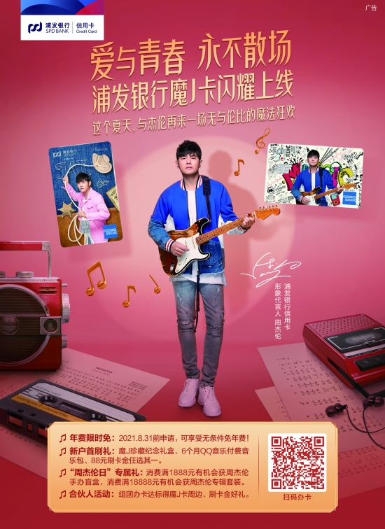 浦发银行信用卡
