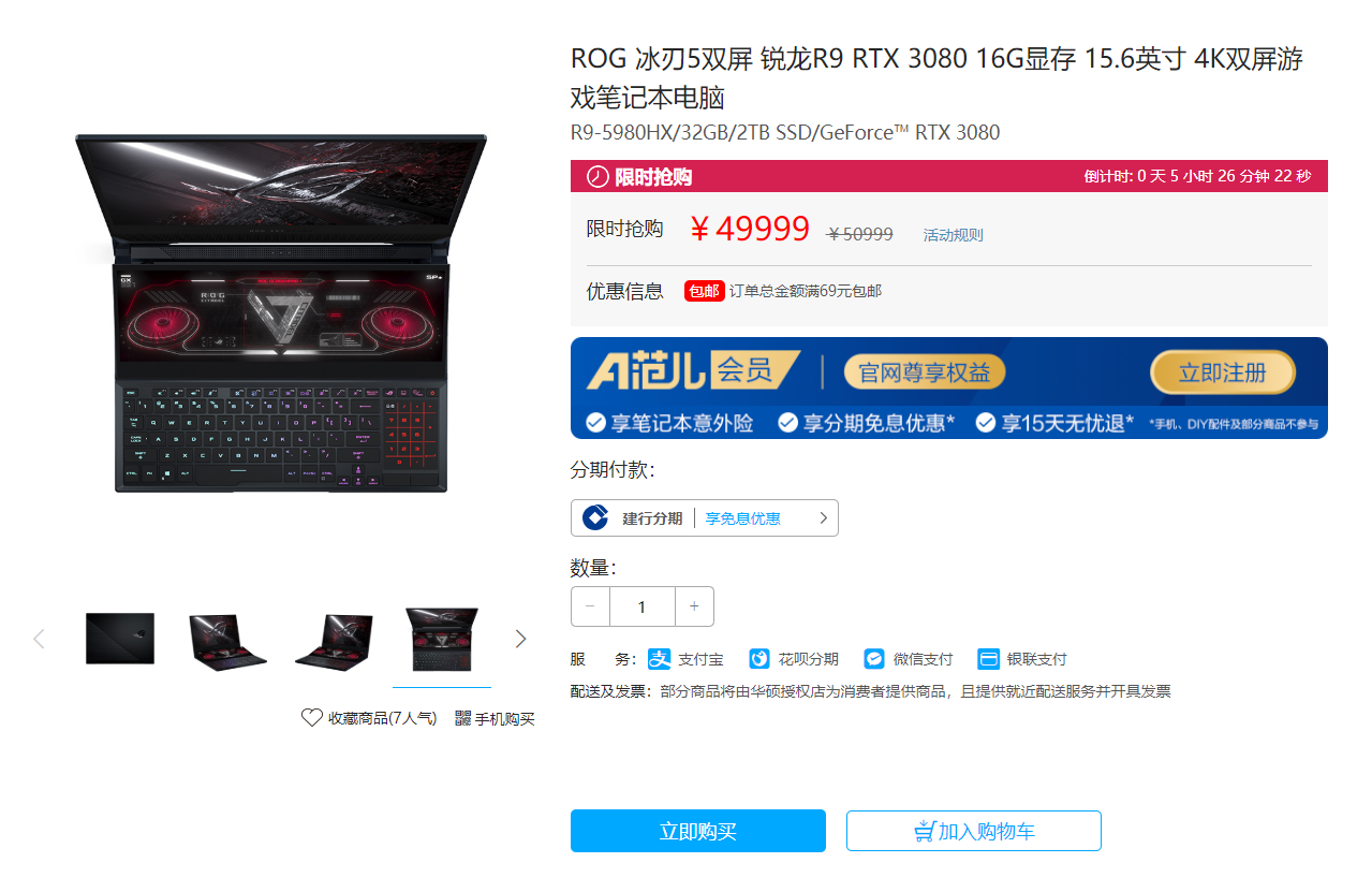 59999元值得买吗？AMD顶级锐龙9 5980HX跑分首秀