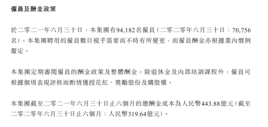 一天赚5个亿 腾讯工资又涨了：员工上半年平均月薪7.85万元