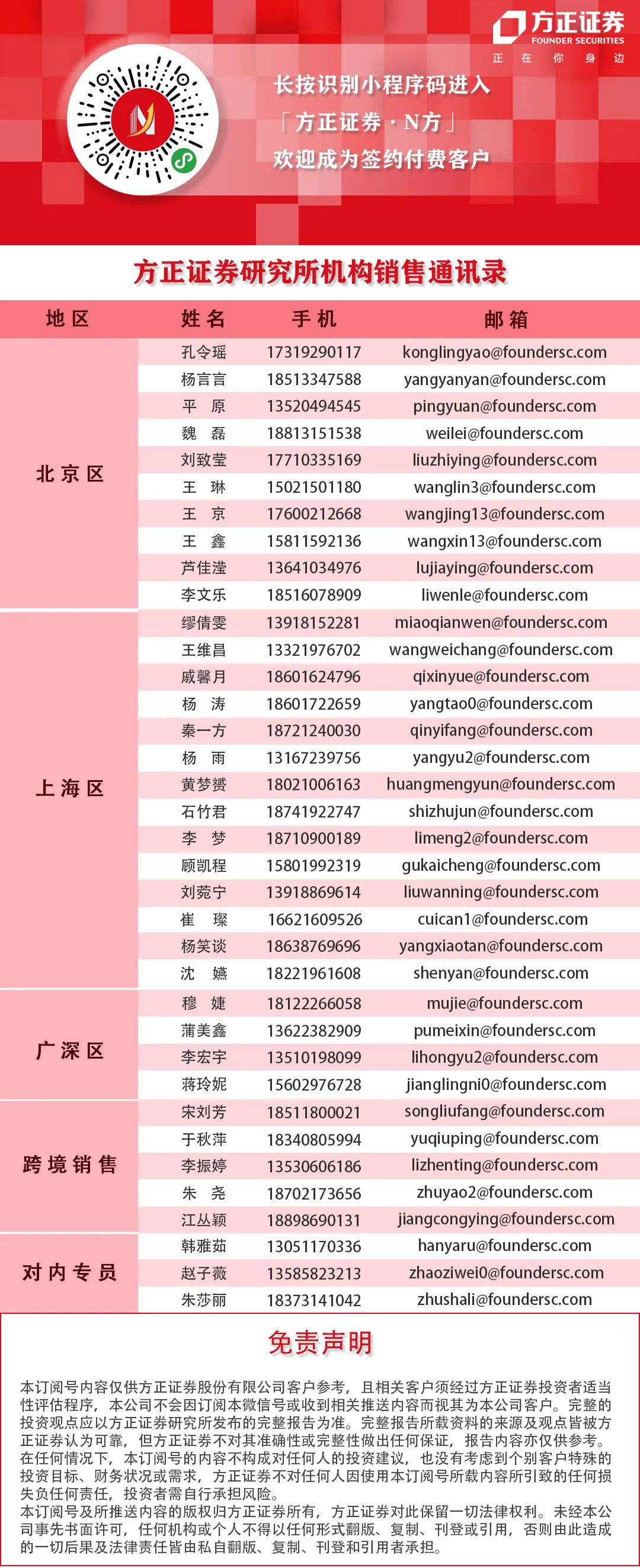 开立彩超怎么样【方正医药】开立医疗：高端彩超带动超声业务重拾稳健成长、内镜业务渐成规模进入盈利收获期_https://www.jmylbn.com_新闻资讯_第20张