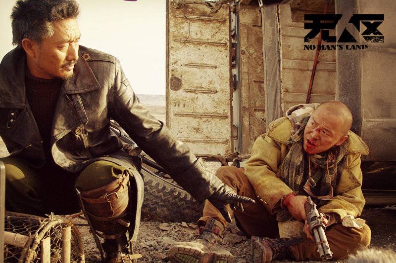 图片来源:豆瓣《无人区》