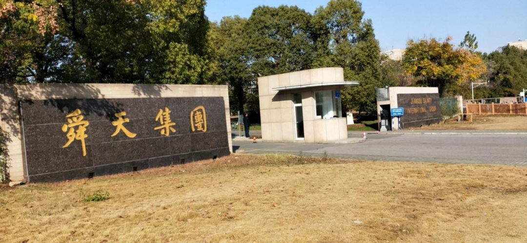 第五家江苏上市公司卷入隋田力黑洞这次又是一家省属国资企业