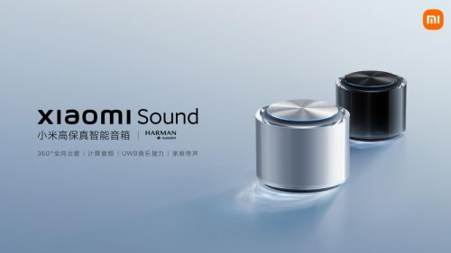 小米Sound智能音箱体验：设计听感全无敌 小身材有大能量