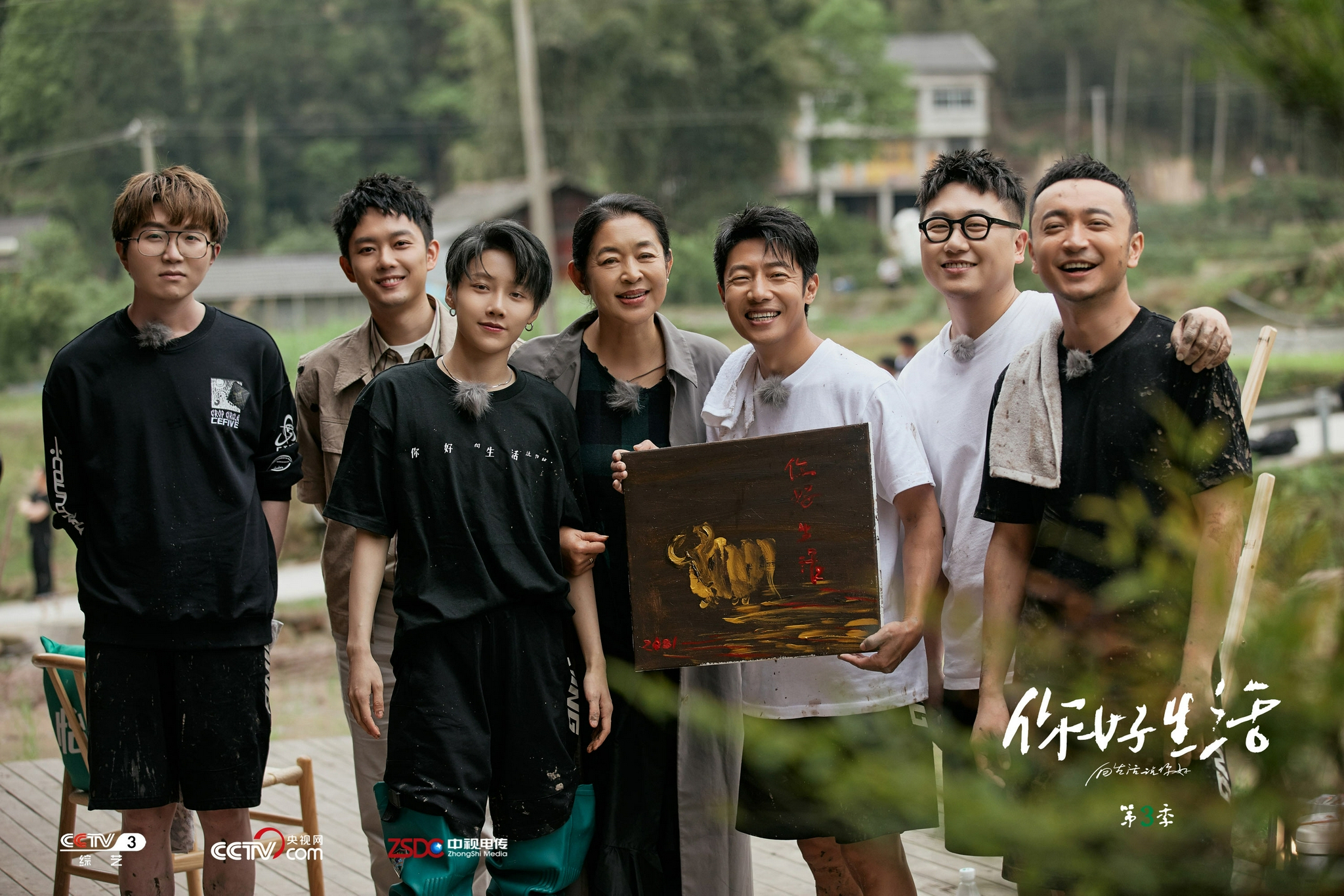 撒贝宁遭遇倪萍反尔赛你好生活3下田插秧欢乐多