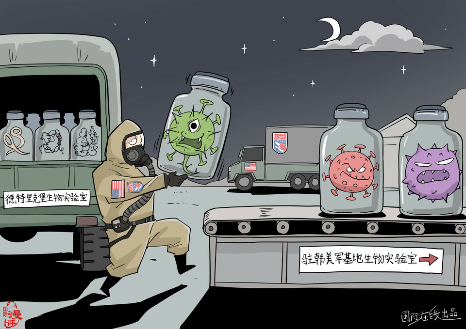 未经任何申报程序就向韩国境内秘密运送剧毒和有害物质并进行生化实验
