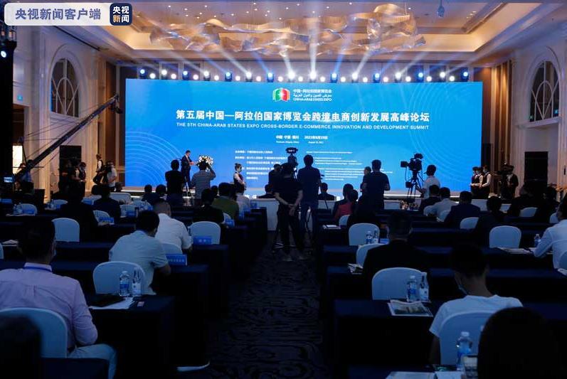 中阿博览会首次设置跨境电商板块助推外贸发展