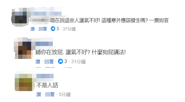 49人遇难的台铁 太鲁阁号 事故原因将公布 台官员说这句话被骂惨 台铁 台湾省 列车 新浪新闻
