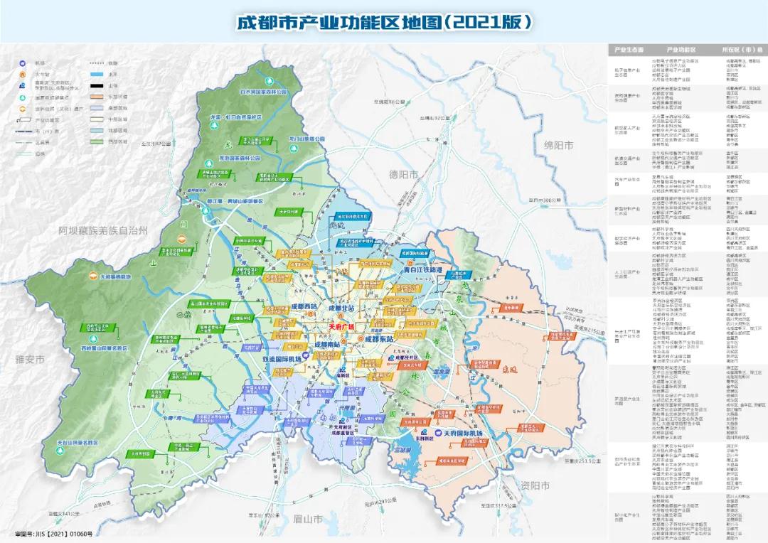 成渝新经济周报第46期：成都出台补助力促大数据产业发展