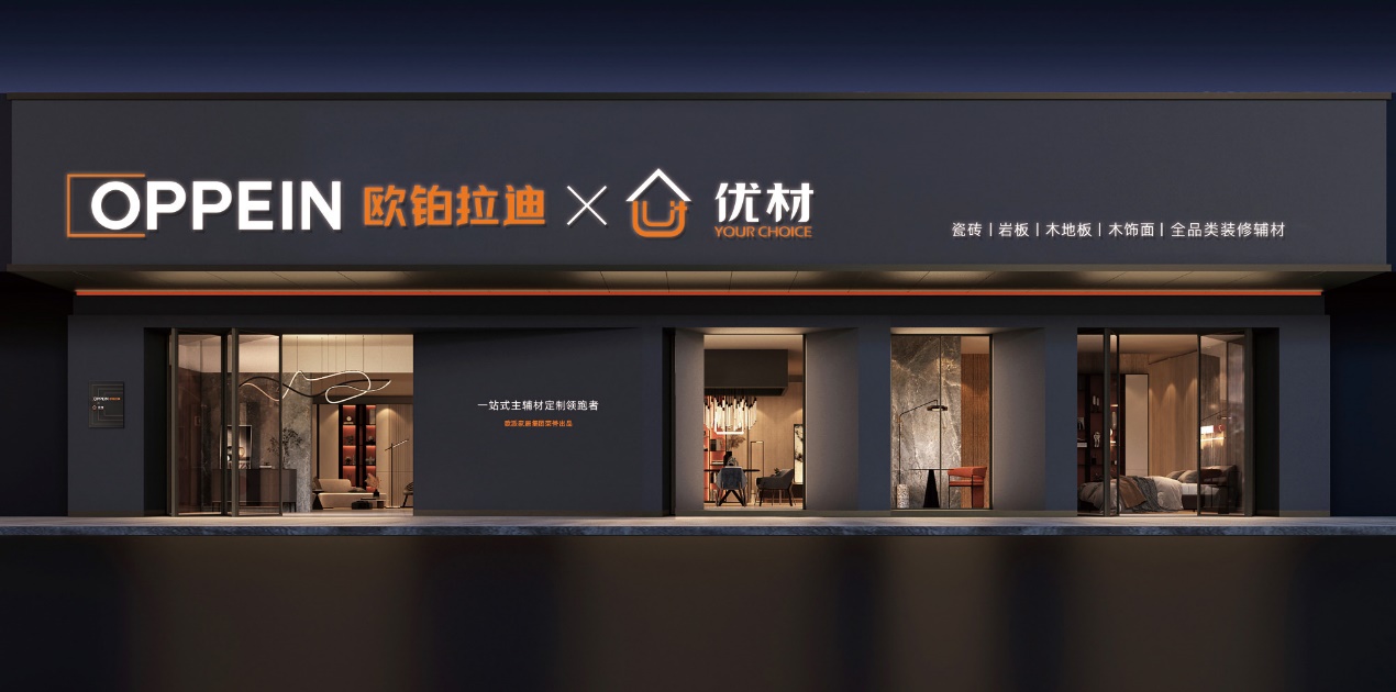 大家居3.0时代已来,欧派主辅材一站式定制掀起行业新革命