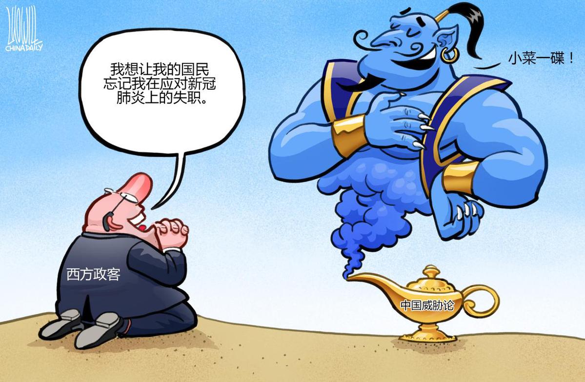 美国第一漫画带你看美式抗疫真相