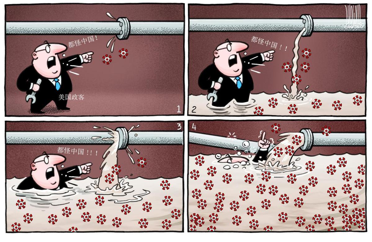 美国第一漫画带你看美式抗疫真相