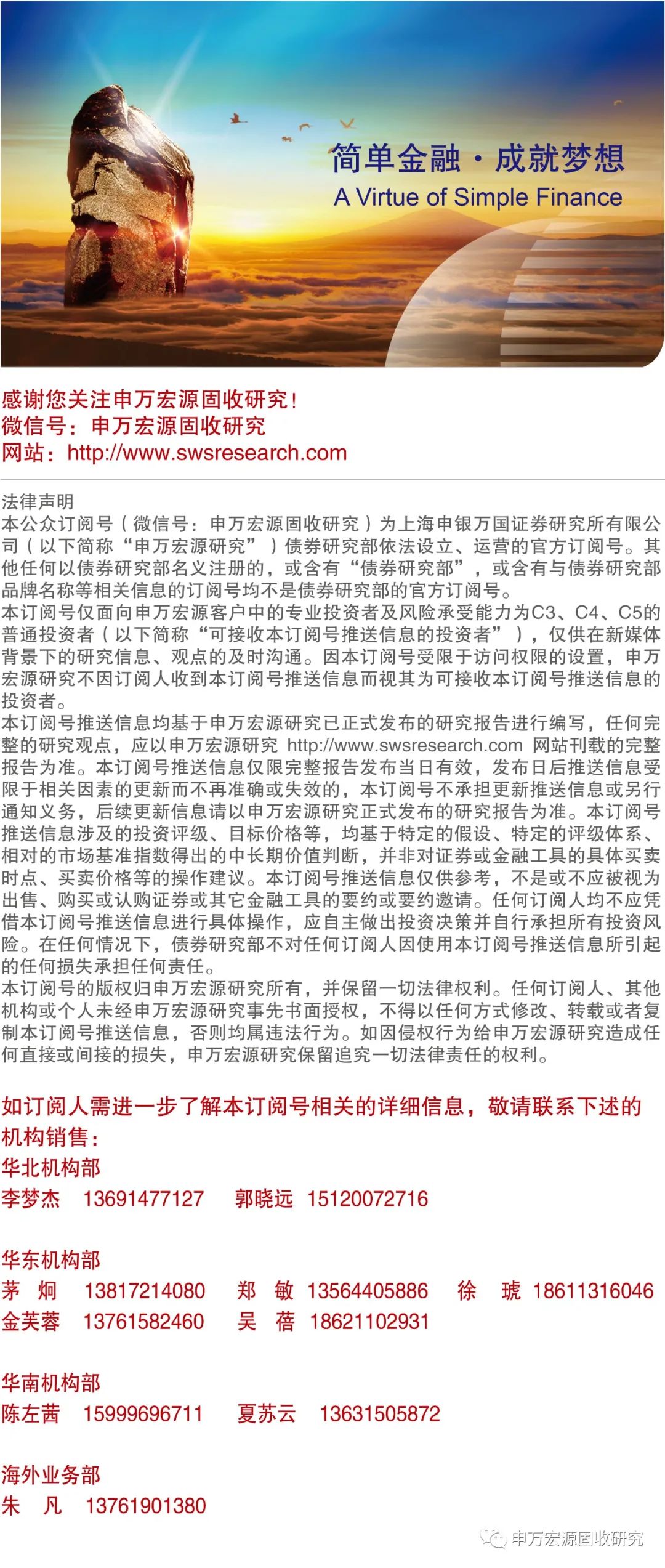 【专题】天津已无近忧,而今迈步从头越——城投债