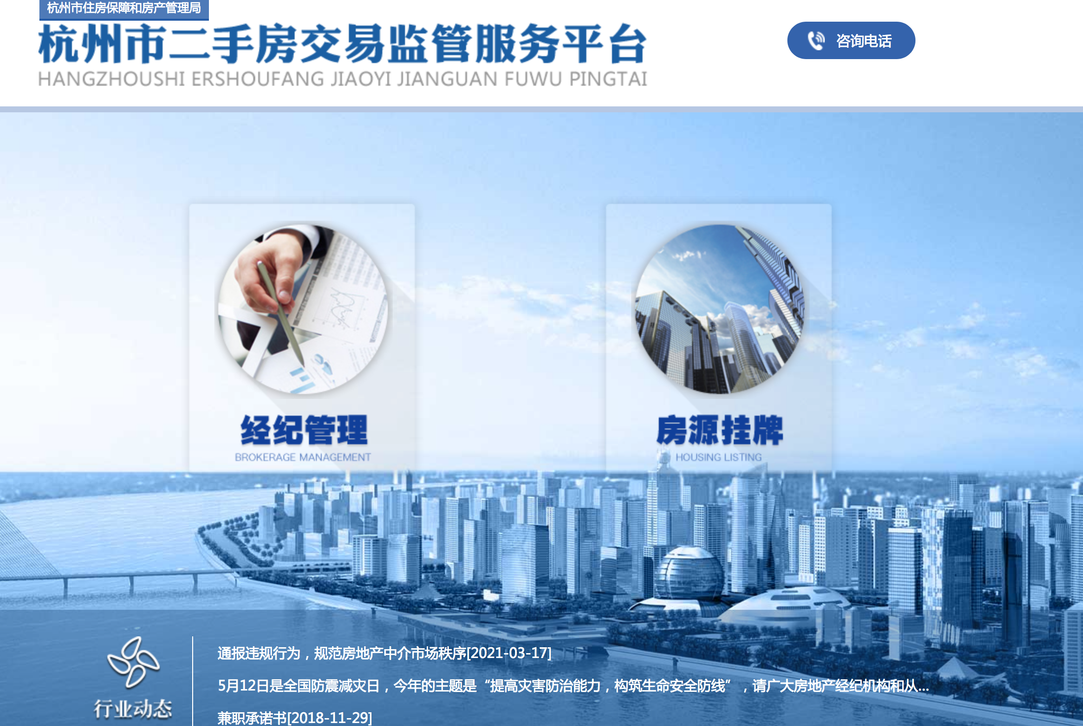 二手房交易“去中介化”时代要来了?杭州推出官方交易平台 贝壳下跌超14%_新浪财经_新浪网