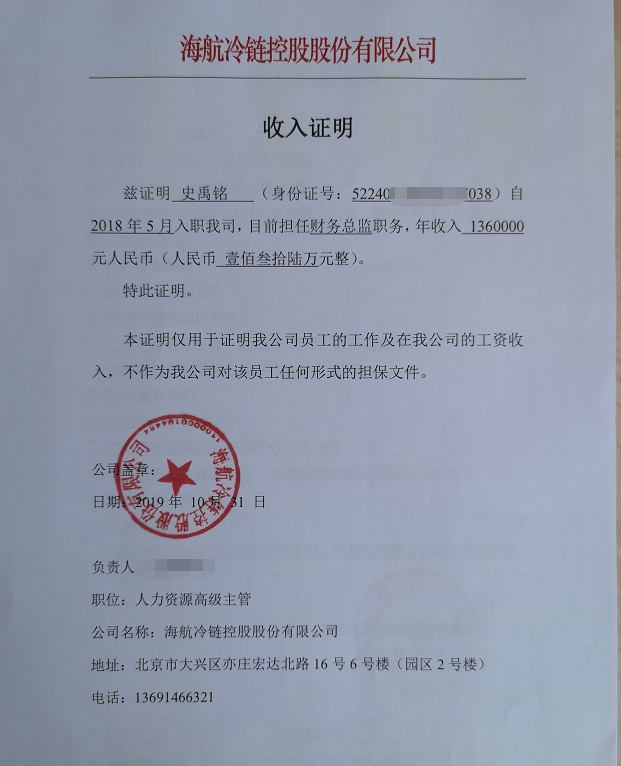 海航前高管妻子再曝内幕:史禹铭可能参与海航市值管理,财务造假