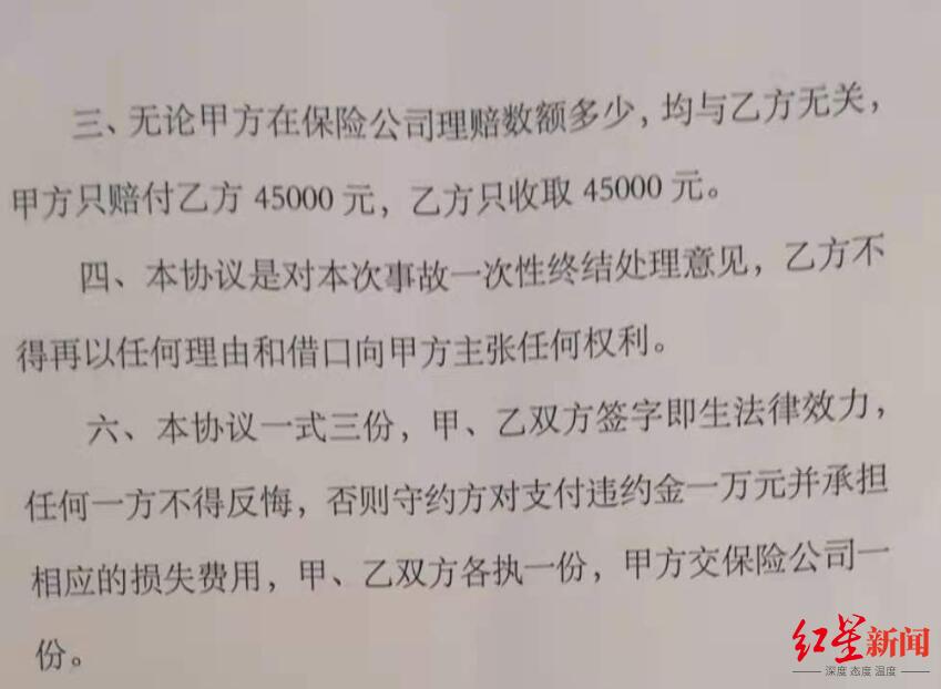 司机搭人遇车祸致乘客受伤赔4 5万后又遭索赔11万 司机 车祸 新浪新闻 司机搭人遇车祸致乘客受伤赔4 5万后又遭索赔11万 司机 车祸 新浪新闻