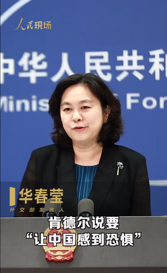 华春莹回应美空军部长称要让中国恐惧：问解放军空军同意吗？