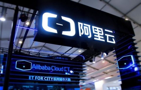 阿里云擅自泄露用户信息给第三方公司：被责令整