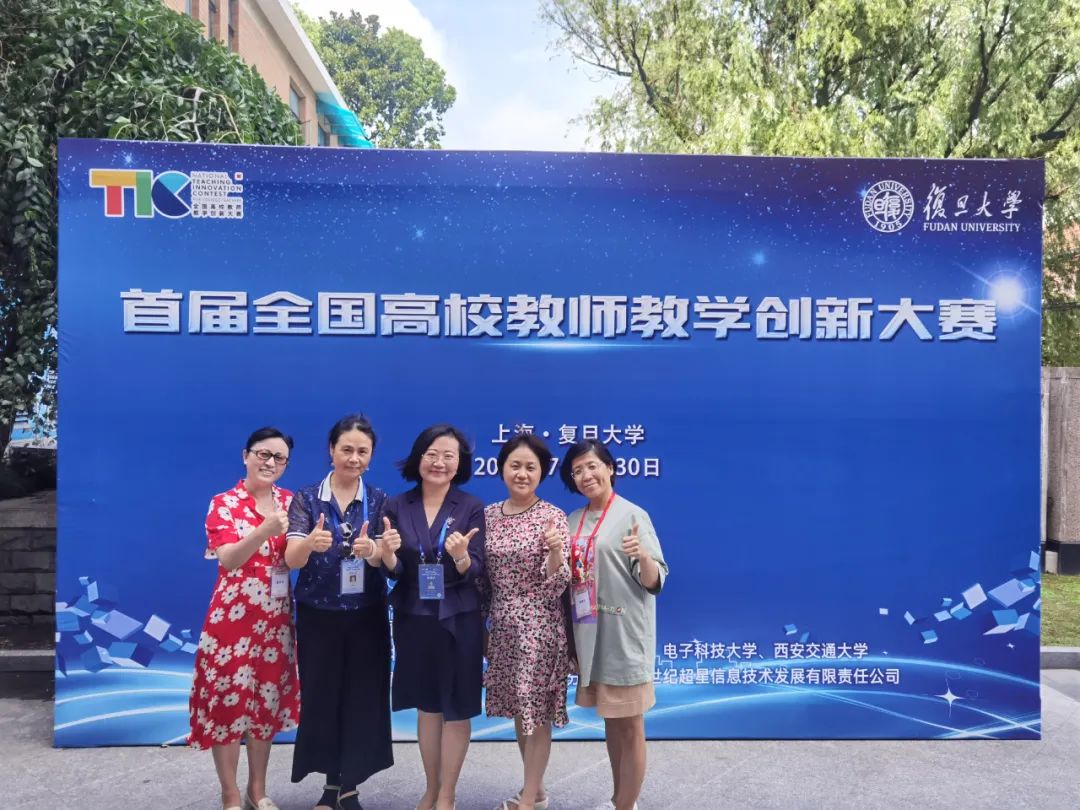 喜讯！我校教师在首届全国高校教师教学创新大赛中获佳绩|高校教师|创新大赛_新浪新闻