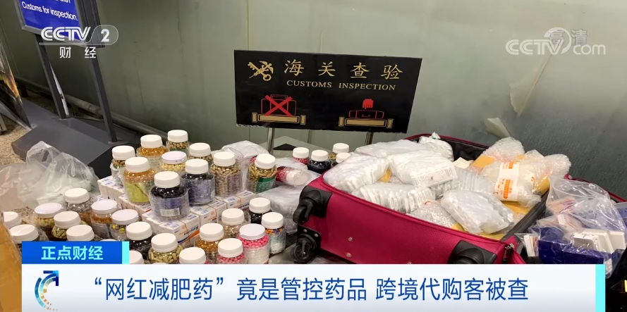 警惕！这种“网红减肥药”竟是管控药品？！或致心悸、心力衰竭…