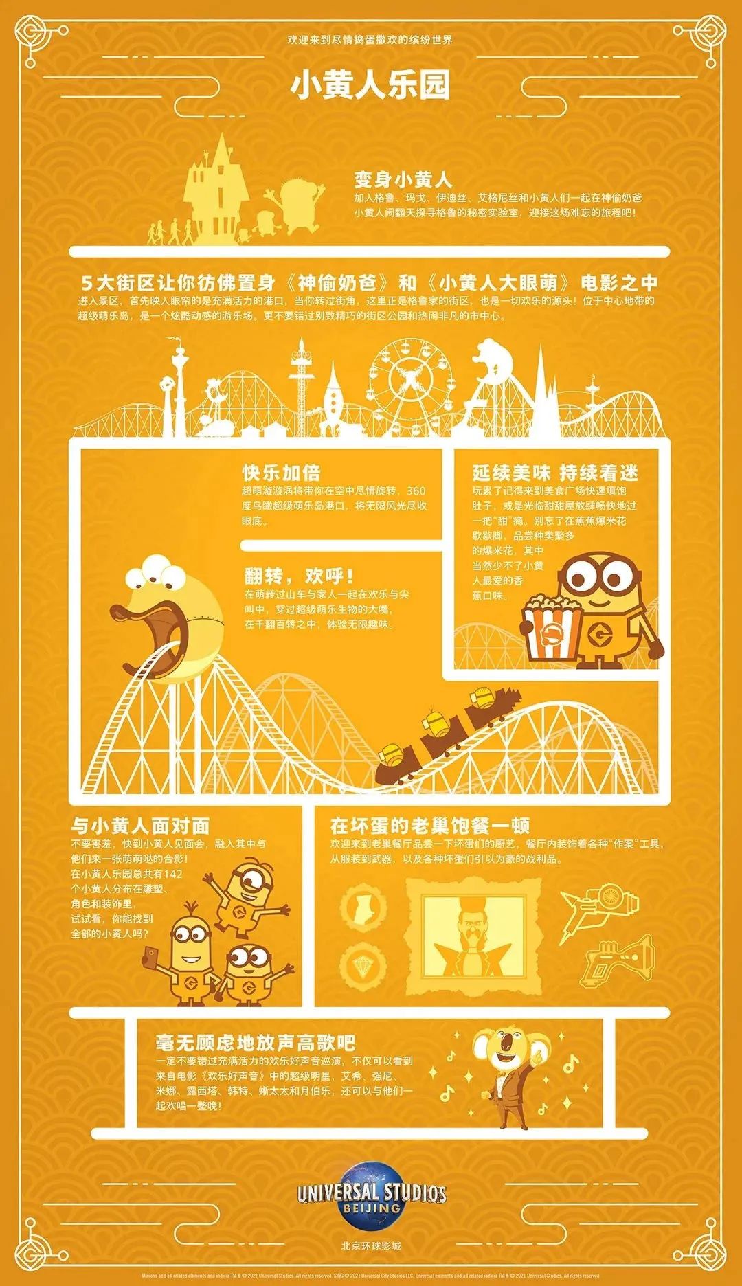哈利波特的魔法世界哈利波特的魔法世界景区处处细节重现了一个魔法