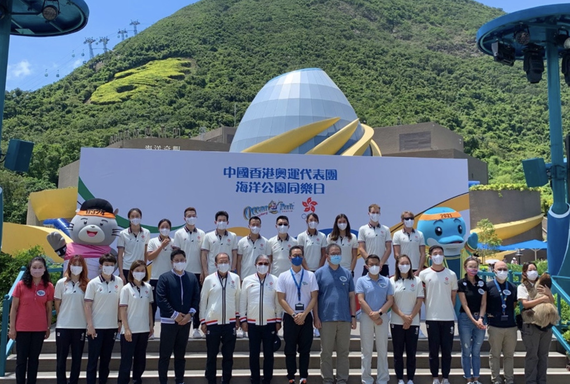 香港海洋公园举办奥运代表团同乐日活动