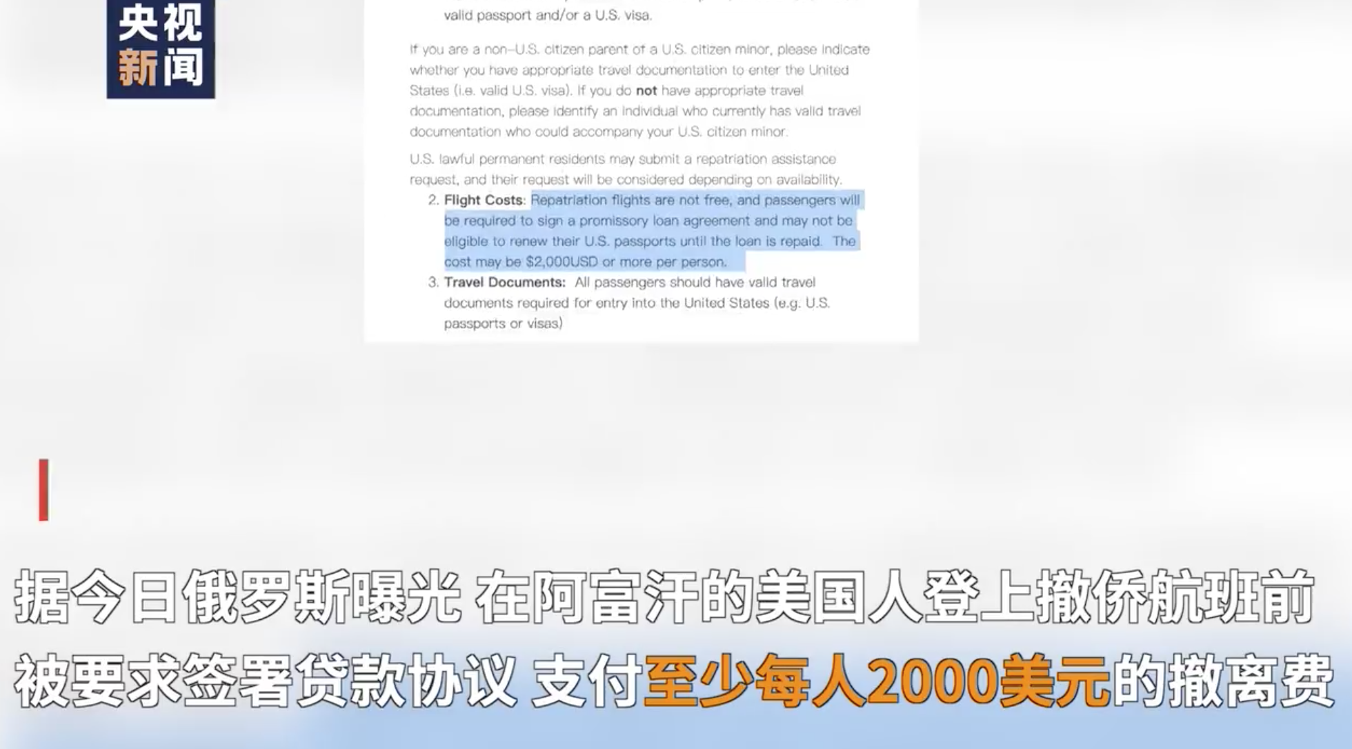 图片来源：央视新闻