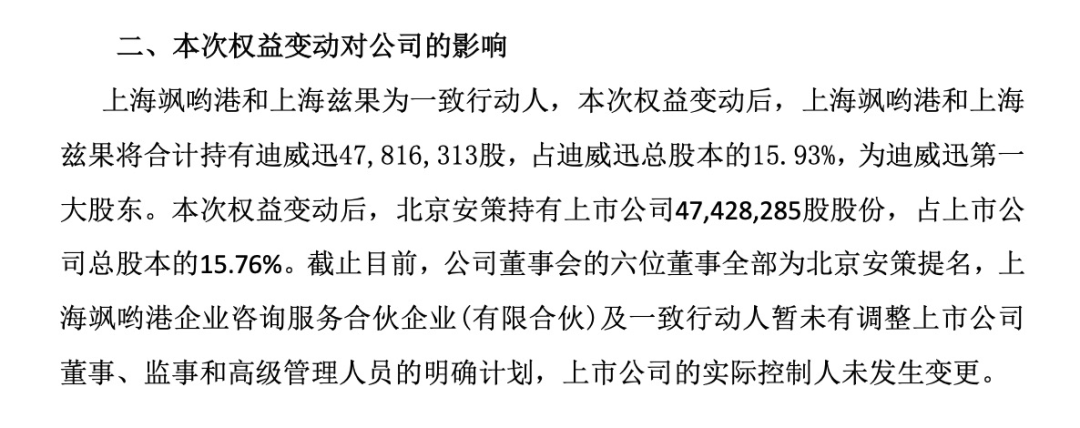 “打工皇帝”唐骏出手!联合桃李面包两股东 “打工皇帝”唐骏出手!联合桃李面包两股东