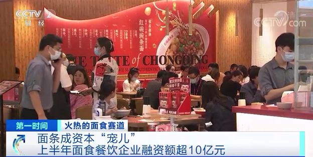 火爆！“面条经济”沸腾了！门店数涨涨涨涨！为啥成资本“香饽饽”？能否跑出餐饮巨头？