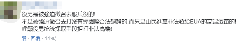 怕死!台湾年轻人宁愿当逃兵被关 怕死!台湾年轻人宁愿当逃兵被关