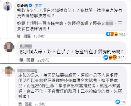 蔡英文中元节为台湾祈福评论区却翻车了 蔡英文 台湾省 疫苗 新浪新闻 蔡英文中元节为台湾祈福评论区却翻车了 蔡英文 台湾省 疫苗 新浪新闻